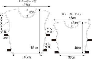 スノーボードゼッケンサイズ図