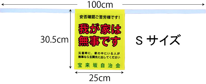 昇華プリントでオリジナルの災害グッズを製作