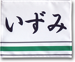 名前入り卓球ゼッケン