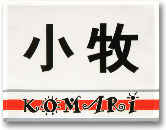 スリーラインの卓球ゼッケン