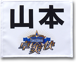 卓球ゼッケン